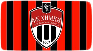 Химки.