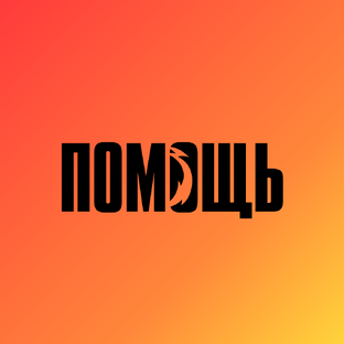 Взаимопомощь блогеров