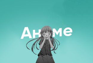 Аниме