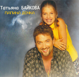 Аудиоальбомы