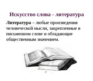 Литература