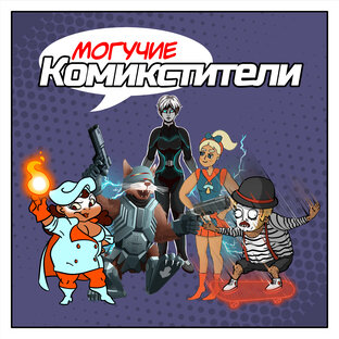 Коллабы