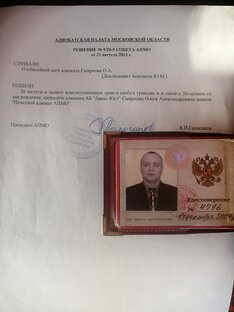 Адвокат на пенсии