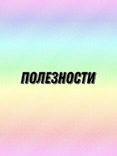 Развиваемся вместе