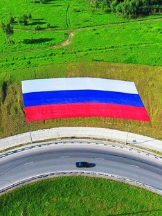 Отдых в России!