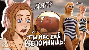 Обзоры/Реакции/Разборы