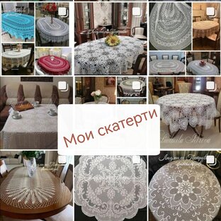 Видео с моими скатертями