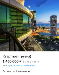 Фэйки Батуми 