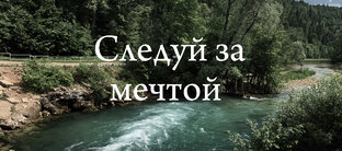 Мотивационные посты 