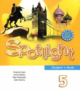 Spotlight 5. Дополнительные упражнения