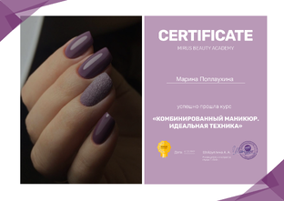 Мастер ногтевого сервиса