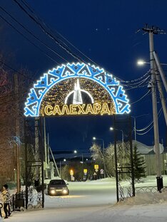 Прогулки по Северу