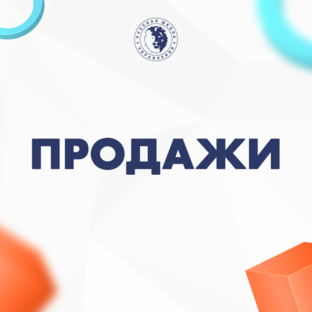 Как повысить продажи