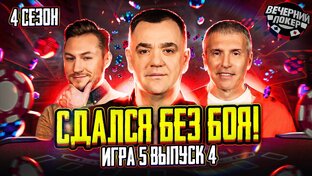 4 СЕЗОН