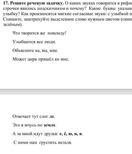 Звуки буквы