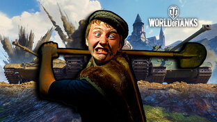 World of Tanks / Линия Фронта 1 (2022)