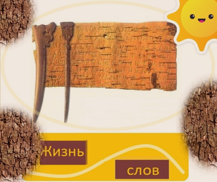 Лингвистика. История языка. Этимология