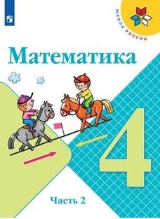Математика