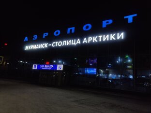 Арктика