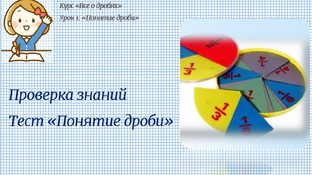5 класс