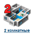 2 комнатные квартиры в Краснодаре