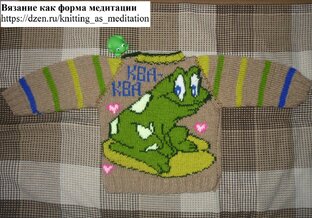 Вяжем детские вещи крючком и спицами