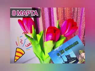 Праздники/особенные даты