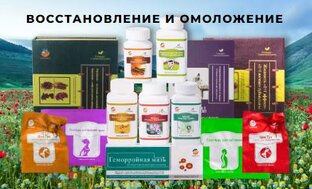 Восстановление и омоложение