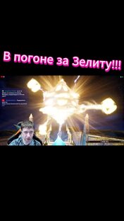 Шорст!!!