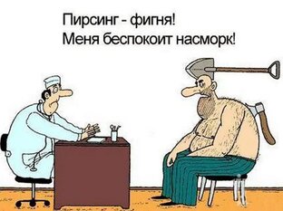 Врачи шутят