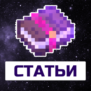 СТАТЬИ
