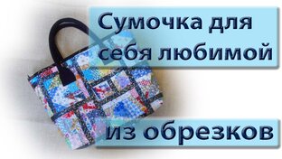 Сумки