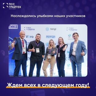 БИМ мероприятия