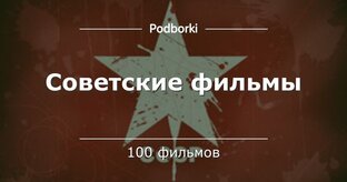 Фильмы по годам 1940-