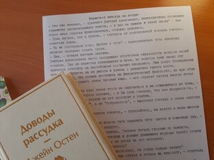 Писательское 