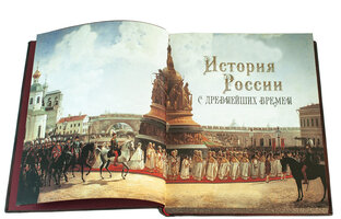 История России, интересные факты