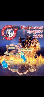Собираемся в Карелию. 