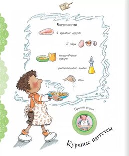 Едим НЕ Дома 