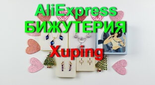 Обзоры покупок сAliEpress.