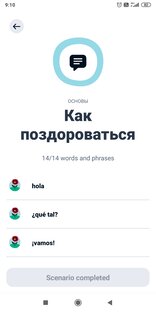 Обзор приложений для изучения иностранного языка 