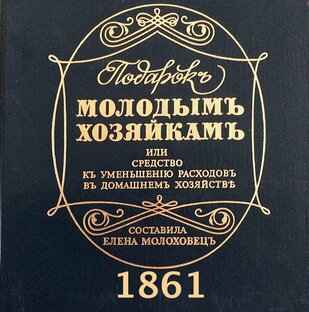 Подарок молодым хозяйкам...