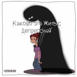 депрессивная страничка