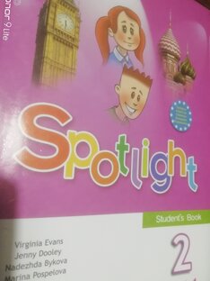 Spotlight 2  класс Английский в фокусе Учебник  