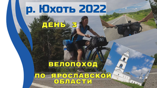 река Юхоть 2022