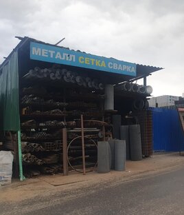 Металлопрокат