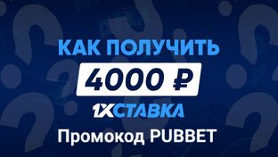 Как получить бонус 