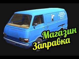My Summer Car