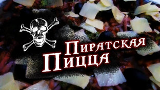 Итальянская кухня