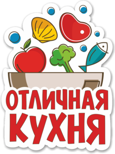 Кухня и рецепты.