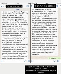 «Мнения других»